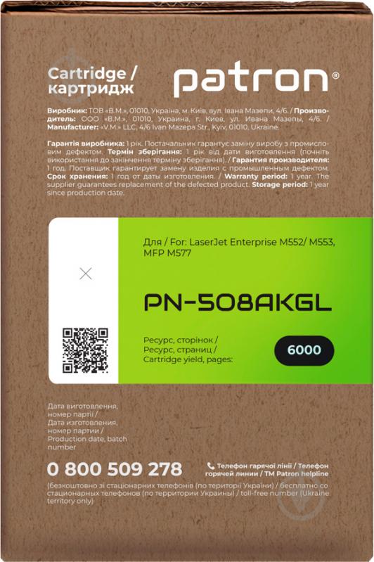 Картридж Patron HP 508A CF360A Green Label PN-508AKGL (CT-HP-CF360A-B-PN-GL) чорний - фото 3