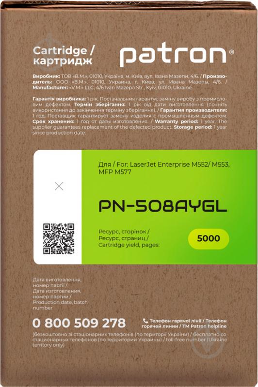 Картридж Patron HP 508A CF362A Green Label PN-508AYGL (CT-HP-CF362A-Y-PN-GL) жовтий - фото 3