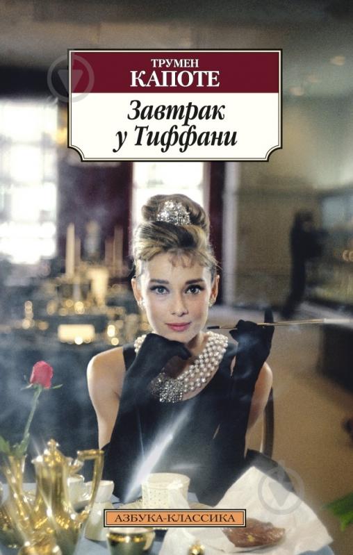 ТРУМЕН КАПОТЕ КНИГИ СКАЧАТЬ БЕСПЛАТНО ТРУМЕН КАПОТЕ КНИГИ СКАЧАТЬ БЕСПЛАТНО