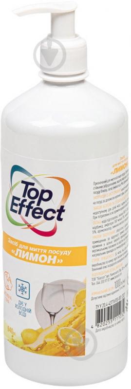 Средство для ручного мытья посуды TopEffect Лимон 0,94 л - фото 5