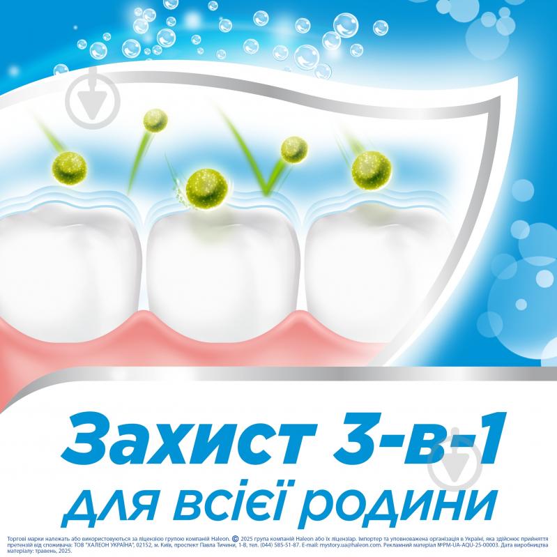 Зубная паста Aquafresh Fresh&Minty 100 мл - фото 3 Зубная паста Aquafresh Fresh&Minty 100 мл - фото 3