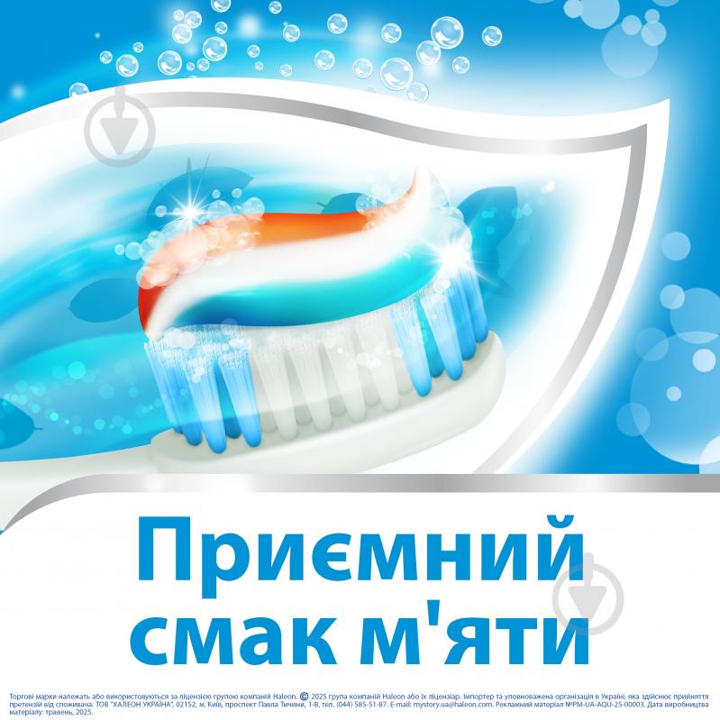 Зубная паста Aquafresh Fresh&Minty 100 мл - фото 5 Зубная паста Aquafresh Fresh&Minty 100 мл - фото 5
