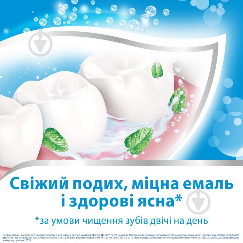 Зубная паста Aquafresh Fresh&Minty 100 мл - фото 2 Зубная паста Aquafresh Fresh&Minty 100 мл - фото 2