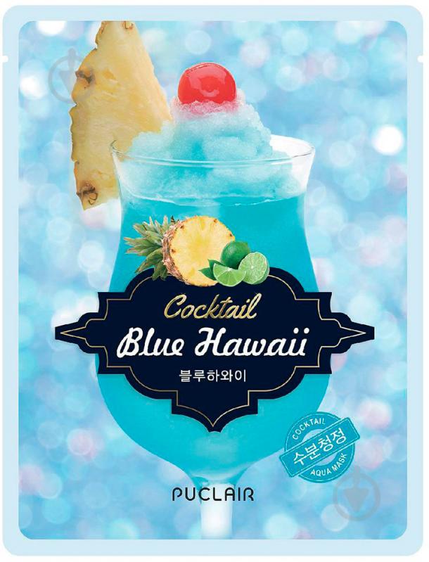 Маска Puclair Cocktail Blue Hawaiі 23 г - фото 1