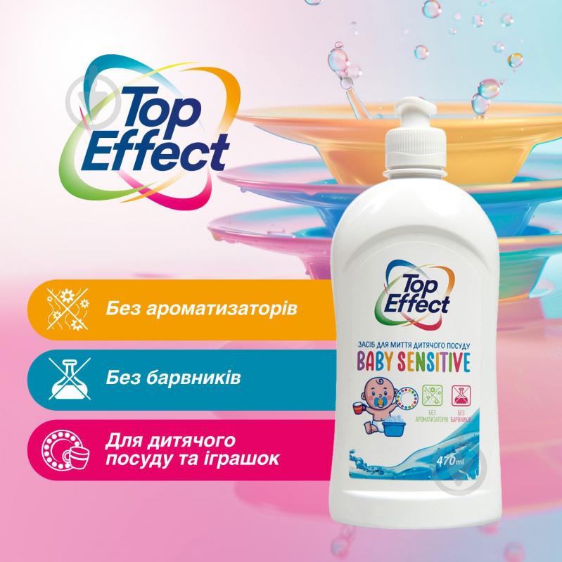 Средство для ручного миття посуду TopEffect Baby sensitive 0,47 л - фото 4