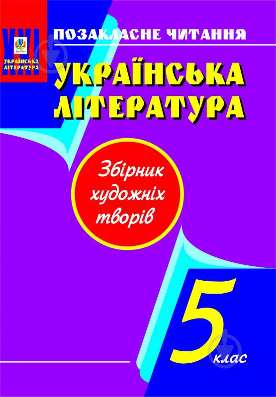 Книга «Алгебра. Зразки розв’язування задач. 7 клас.» 966-7520-61-7 - фото 1