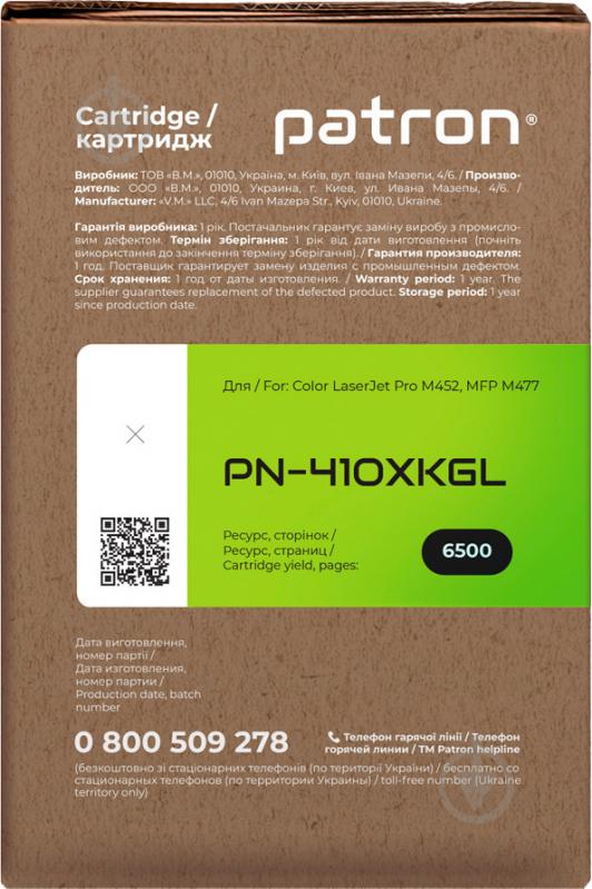 Картридж Patron HP 410X CF410X Green Label PN-410XKGL (CT-HP-CF410X-B-PN-GL) чорний - фото 3