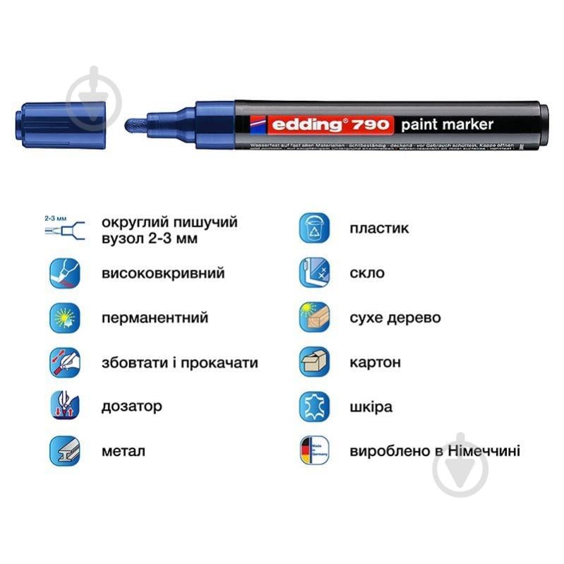 Маркер Edding Paint 2-3 мм e-790/03 синій - фото 2