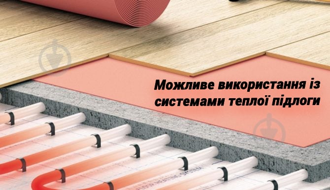 Подложка UnderWOOD 1,6 мм 15x1,1 м красная (16,5 кв.м) - фото 6