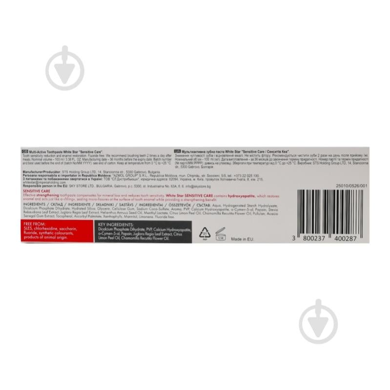 Зубная паста White Star Sensitive care 100 мл 115 г - фото 2