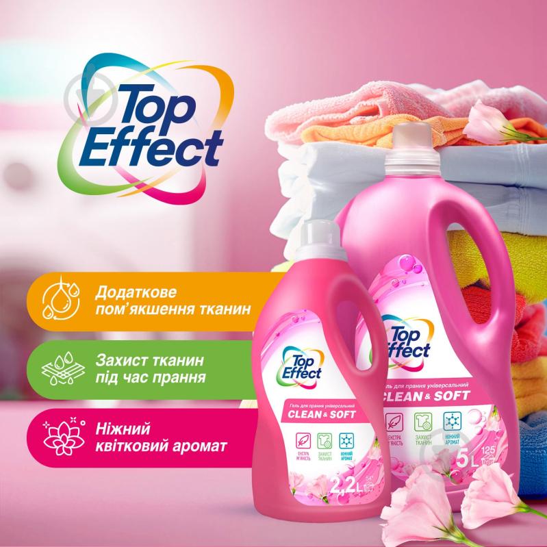 Гель для машинной и ручной стирки TopEffect универсальный Clean & Soft 5 л - фото 2