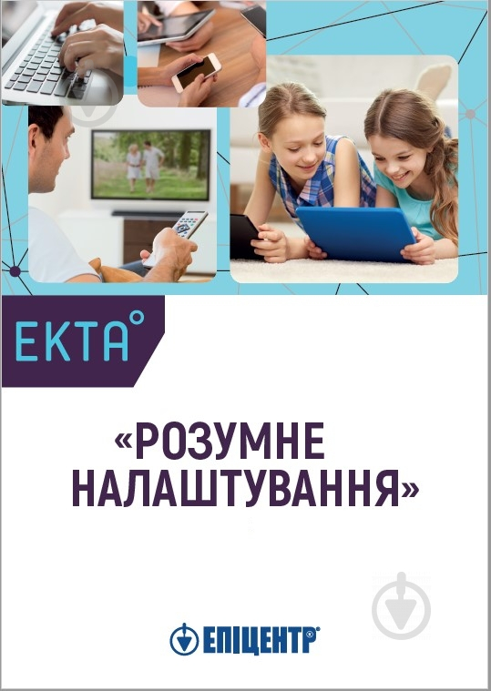 Пакет TV «Розумне налаштування Подвійний стандарт» - фото 1