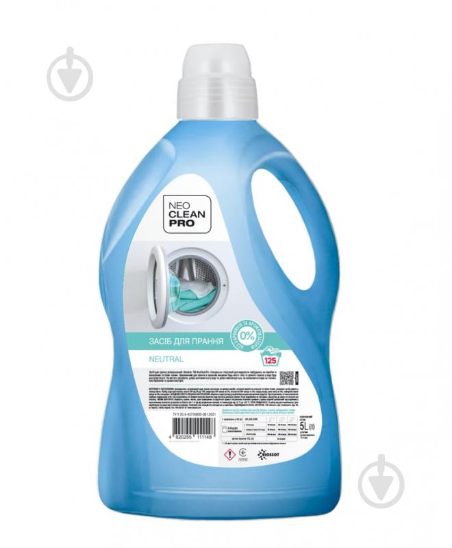 Гель для машинного та ручного прання NeoCleanPro Neutral 5 л - фото 1 Гель для машинного та ручного прання NeoCleanPro Neutral 5 л - фото 1