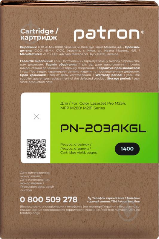 Картридж Patron HP 203A CF540A Green Label PN-203AKGL (CT-HP-CF540A-B-PN-GL) чорний - фото 3