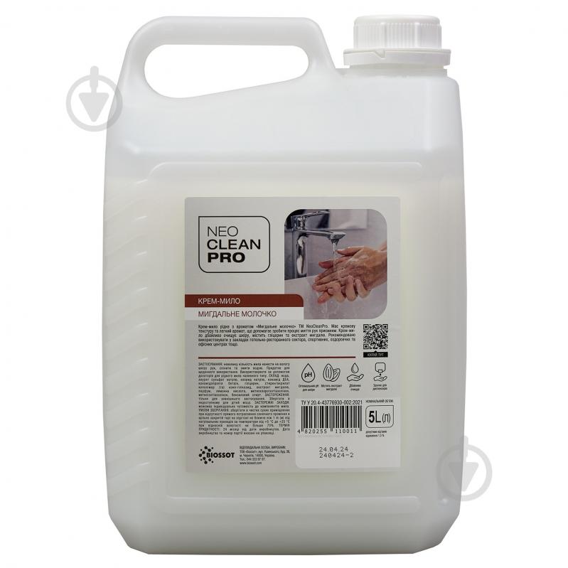 Крем-мыло NeoCleanPro Мигдальне молочко 5000 мл - фото 1