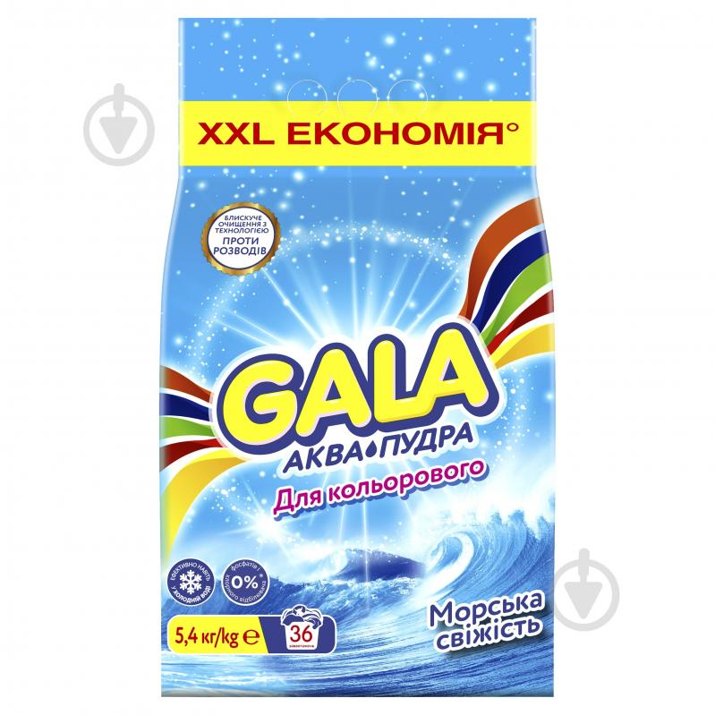 Пральний порошок для машинного прання Gala Аква-Пудра Морська свіжість для кольорових речей 5,4 кг - фото 