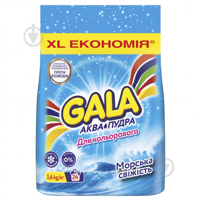 Стиральный порошок для машинной стирки Gala Аква-пудра Морская свежесть для цветных вещей 3,6 кг - фото 1