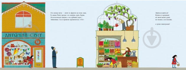 Книга Элис Мелвин «Вулиця Широка» 222-229-312-601-7 - фото 2