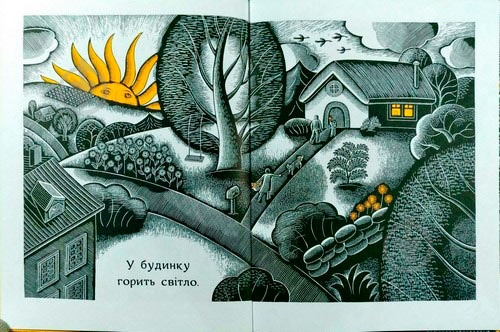 Книга Сьюзан Мари Свонсон «Будинок Уночі» 222-229-312-801-1 - фото 4 Книга Сьюзан Мари Свонсон «Будинок Уночі» 222-229-312-801-1 - фото 4