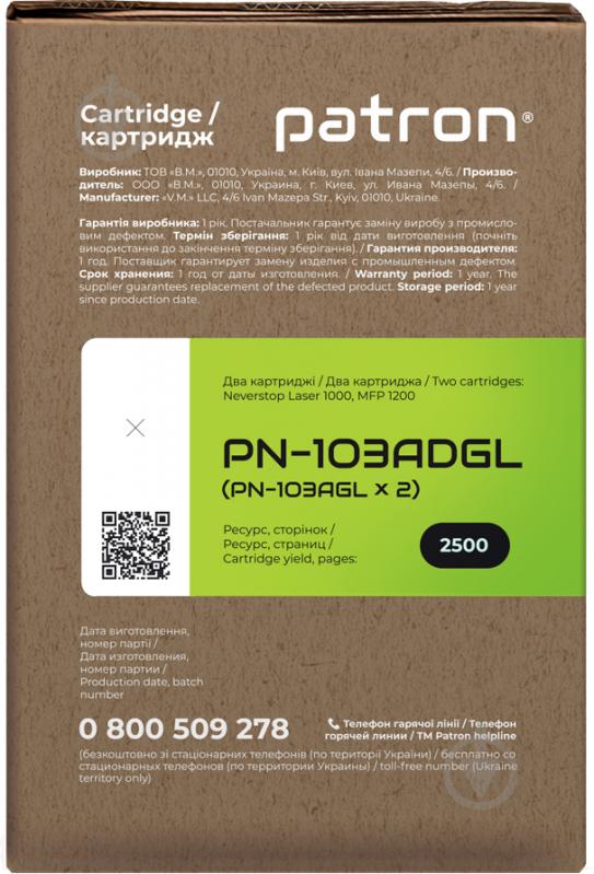 Тонер-картридж Patron HP 103AD (W1103AD) подвійна упаковка Green Label Patron (PN-103ADGL) black - фото 3