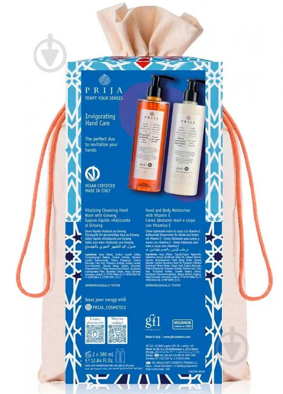 Косметический набор PRIJA для ухода за руками крем 380 мл + маска 380 мл - фото 4