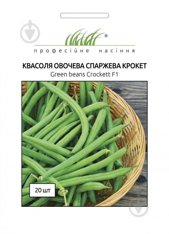 Насіння Професійне насіння квасоля спаржева Крокет зелена 20 шт. (4820176696465) - фото 1