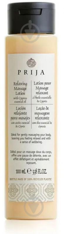 Лосьон PRIJA для массажа с маслом кипариса 100 мл - фото 1