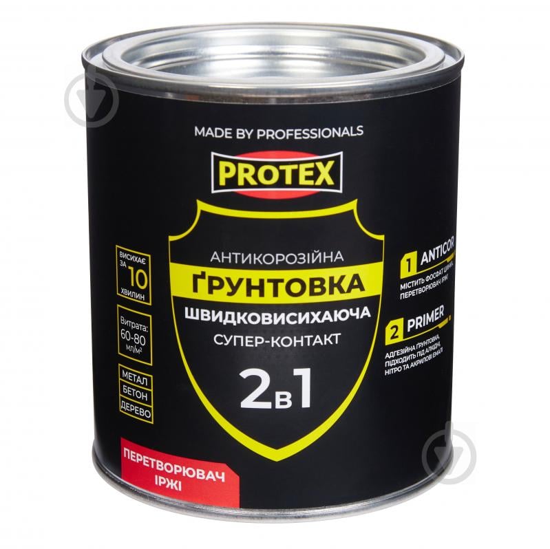 Ґрунтовка Protex 2 в 1 сірий мат 0,8 кг - фото 1