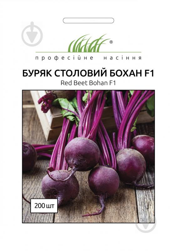 Семена Професійне насіння свекла столовая Бохан F1 200 шт. (4820176696533) - фото 1