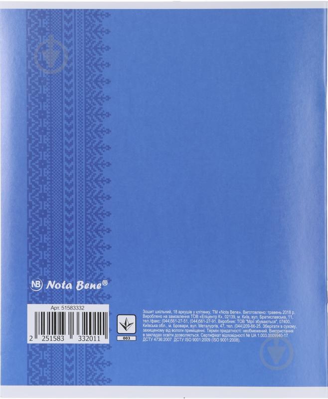 Тетрадь школьная 18 листов в клетку 2 Nota Bene - фото 2 Тетрадь школьная 18 листов в клетку 2 Nota Bene - фото 2
