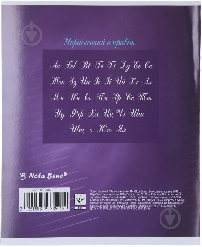 Зошит шкільний 18 аркушів у лінію 1 Nota Bene - фото 2