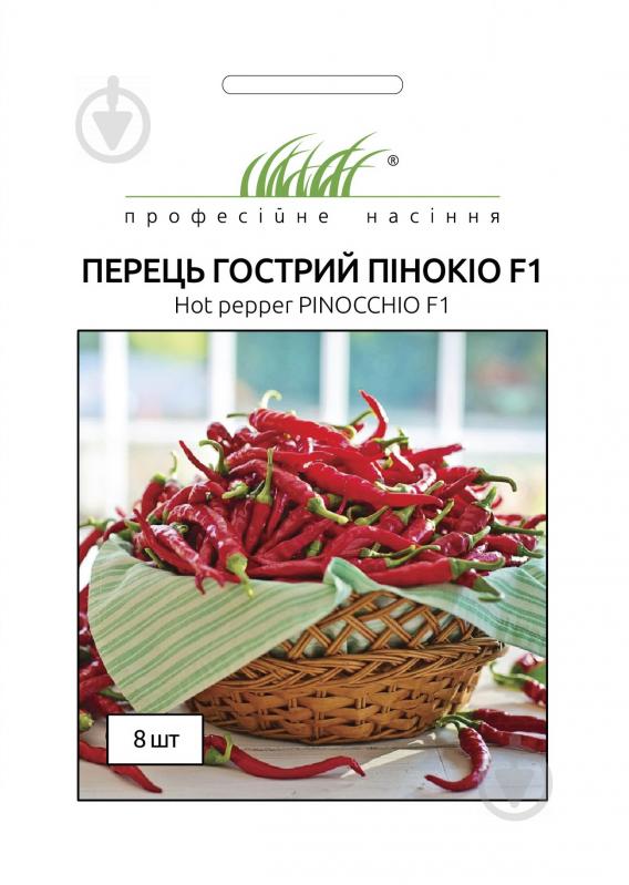 Насіння Професійне насіння перець гострий Пінокіо F1 8 шт. (4820176696663) - фото 1