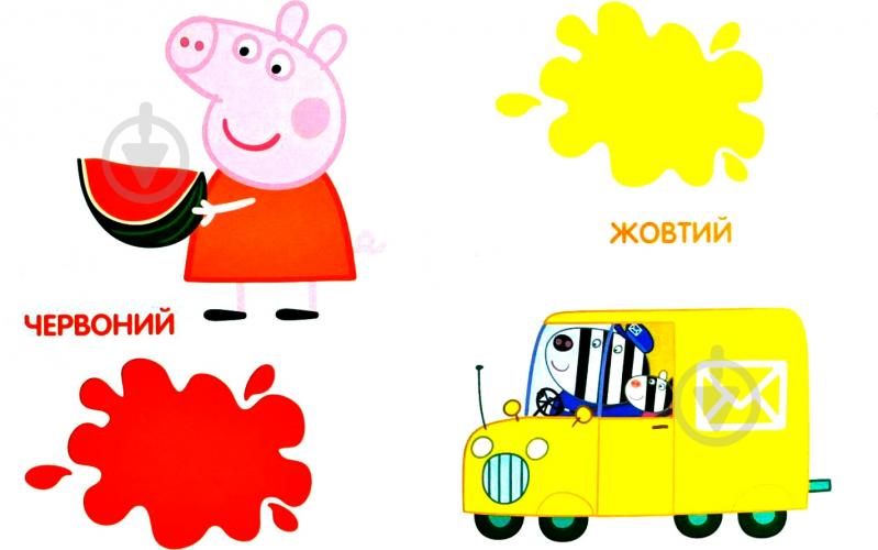 Книга «Кольори ТМ Peppa Pig» 978-966-462-924-6 - фото 2 Книга «Кольори ТМ Peppa Pig» 978-966-462-924-6 - фото 2