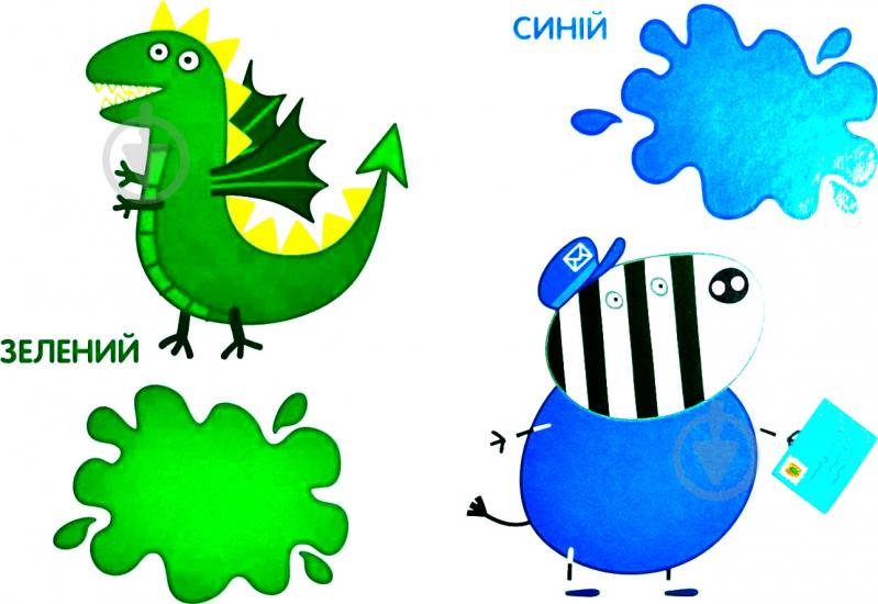 Книга «Кольори ТМ Peppa Pig» 978-966-462-924-6 - фото 3 Книга «Кольори ТМ Peppa Pig» 978-966-462-924-6 - фото 3