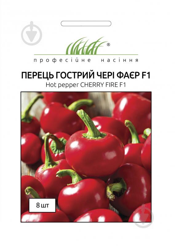 Насіння Професійне насіння перець гострий Чері Фаєр F1 8 шт. (4820176696731) - фото 1