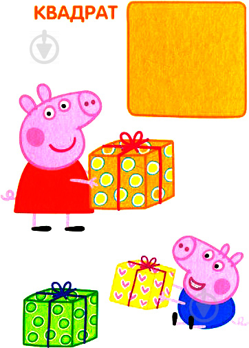 Книга «Форми ТМ Peppa Pig» 9789664629253 - фото 4