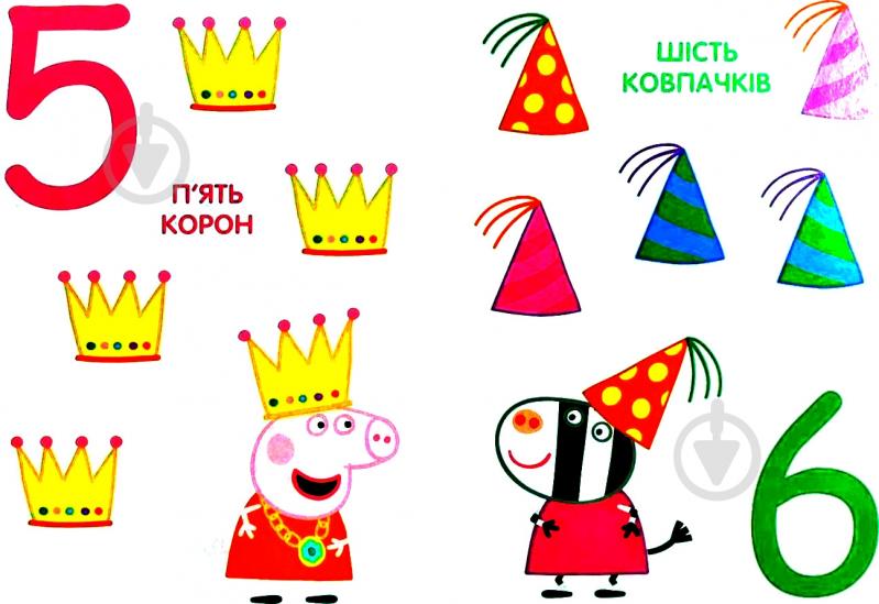 Книга «Цифри. ТМ Peppa Pi» 978-966-462-922-2 - фото 3