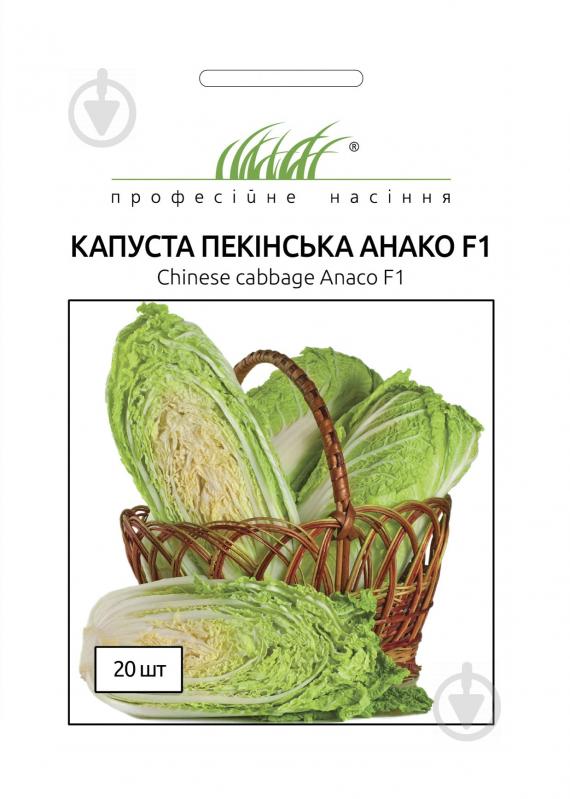 Семена Професійне насіння капуста пекинская Анако F1 20 шт. (4820176696748) - фото 1
