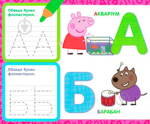 Книга «Пишемо букви. Пиши и стирай ТМ Peppa Pig» 978-966-462-878-2 - фото 3