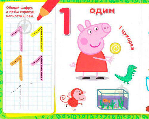 Книга «Пишемо цифру. Пиши и стирай ТМ Peppa Pig» 978-966-462-879-9 - фото 3