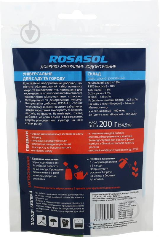 Добриво мінеральне ROSASOL універсальне для саду та городу (весна-літо) 200 г - фото 2