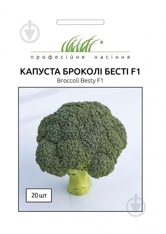 Насіння Професійне насіння капуста броколі Бесті F1 20 шт. (4820176696816) - фото 1