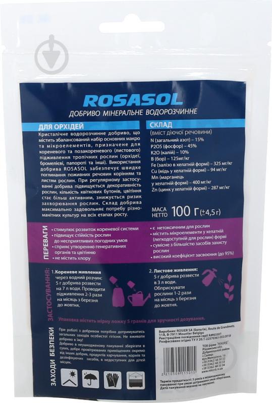 Добриво мінеральне ROSASOL для орхідей 100 г - фото 2