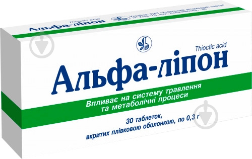 Альфа-ліпон в/плів. обол. по 300 мг №30 (10х3) таблетки - фото 1 Альфа-ліпон в/плів. обол. по 300 мг №30 (10х3) таблетки - фото 1
