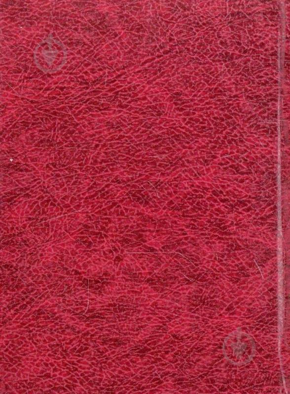 Книга О. Генри «Выкуп за рыжего вождя» 978-966-03-4991-9 - фото 2