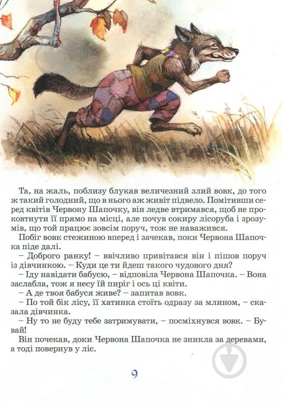 Книга сборник «Велика книга казок» 978-966-462-959-8 - фото 7