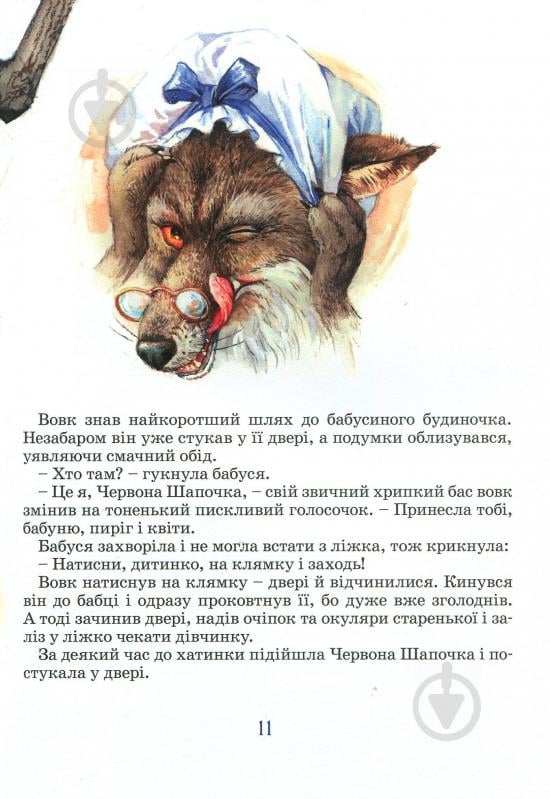 Книга сборник «Велика книга казок» 978-966-462-959-8 - фото 9