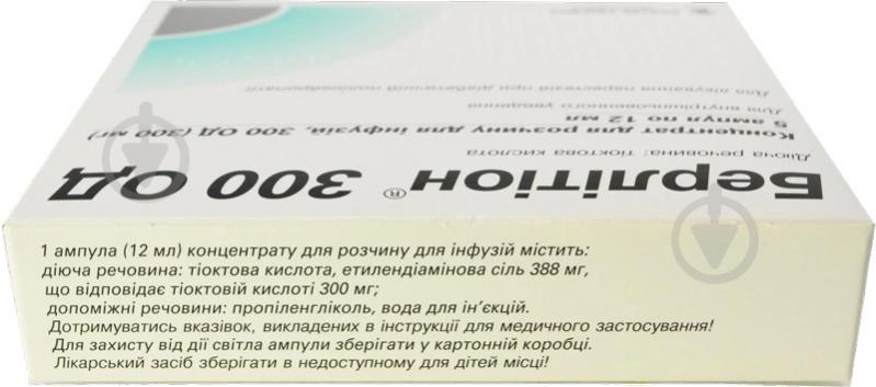 Берлітіон 300 для р-ну д/інф. 300 ОД (300 мг) по 12 мл №5 в амп. концентрат - фото 2