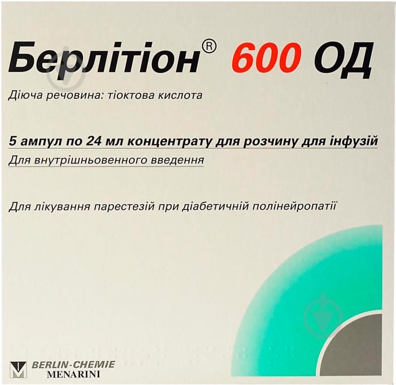 Берлітіон 600 для р-ну д/інф. /24 мл по 24 мл №5 в амп. концентрат - фото 2
