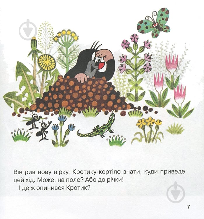 Книга Зденек Милер «Кротик. Історії в малюнках» 978-966-462-961-1 - фото 7 Книга Зденек Милер «Кротик. Історії в малюнках» 978-966-462-961-1 - фото 7